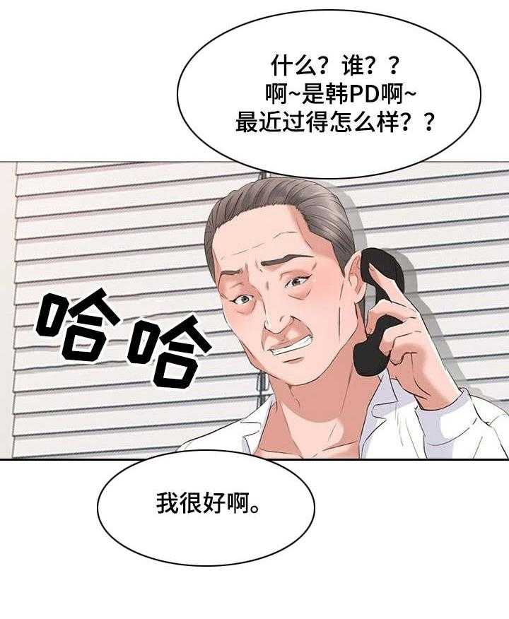 《选秀》漫画最新章节第1话 1_计划免费下拉式在线观看章节第【4】张图片