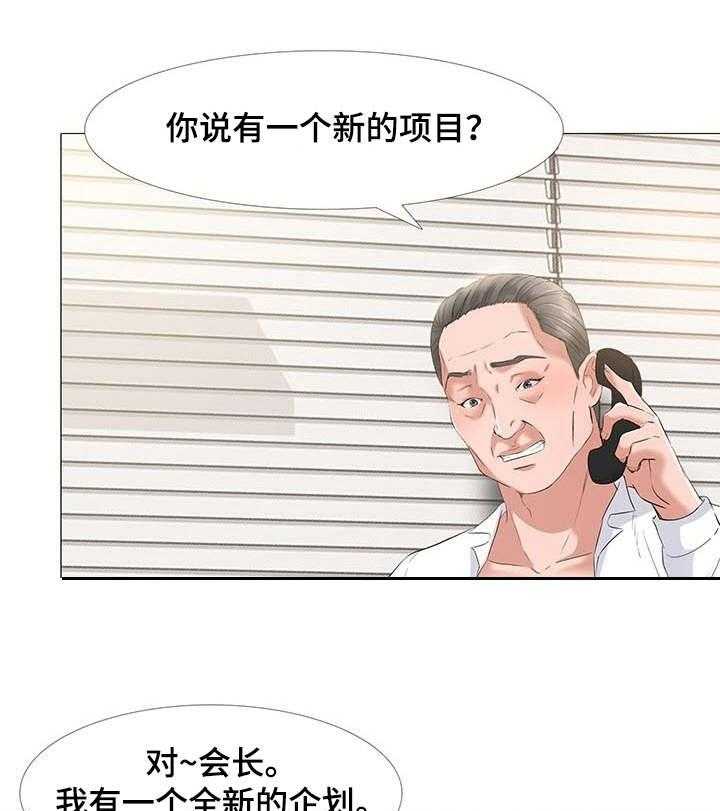 《选秀》漫画最新章节第1话 1_计划免费下拉式在线观看章节第【3】张图片