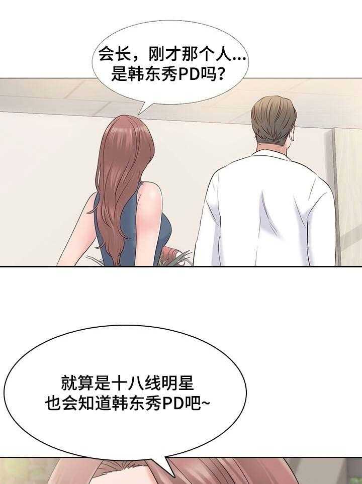 《选秀》漫画最新章节第2话 2_愿望免费下拉式在线观看章节第【24】张图片