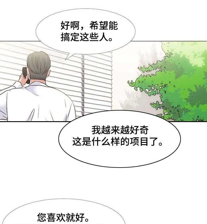 《选秀》漫画最新章节第2话 2_愿望免费下拉式在线观看章节第【28】张图片