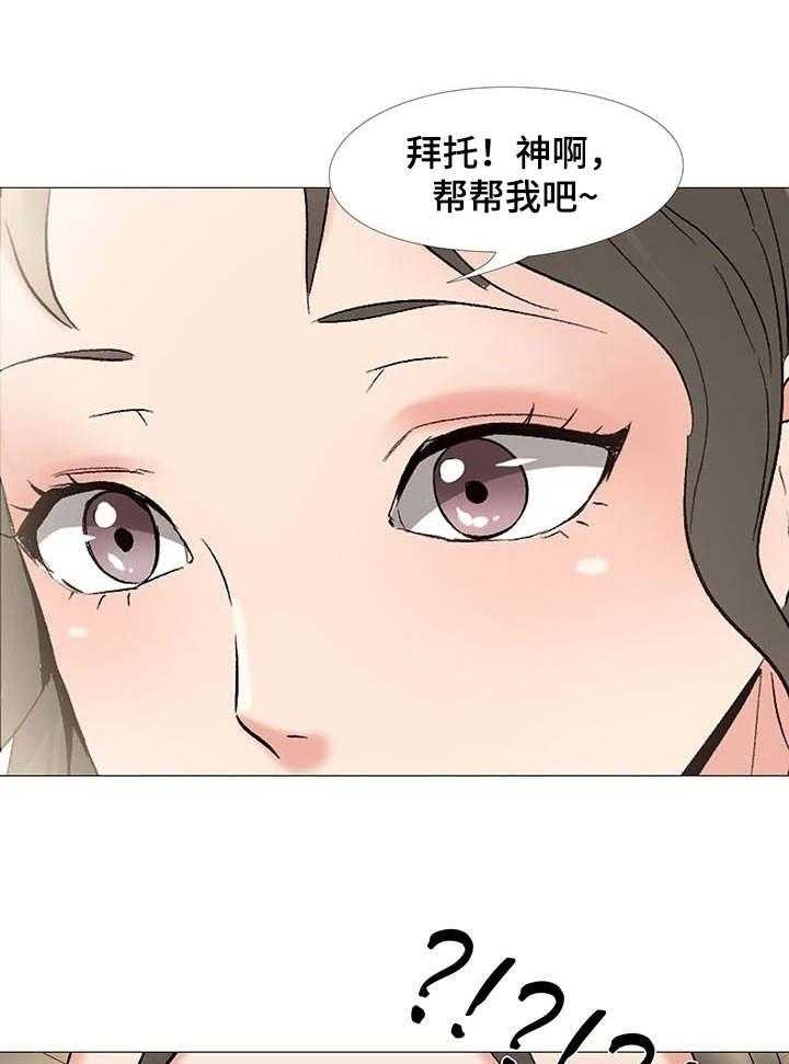 《选秀》漫画最新章节第3话 3_礼物免费下拉式在线观看章节第【28】张图片