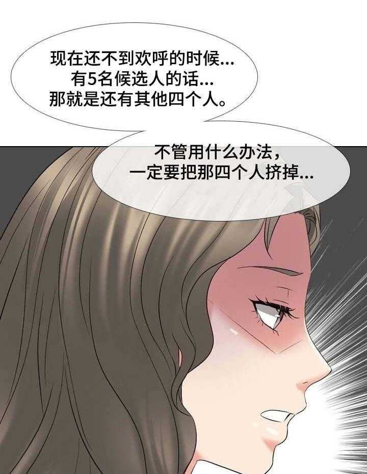 《选秀》漫画最新章节第3话 3_礼物免费下拉式在线观看章节第【17】张图片