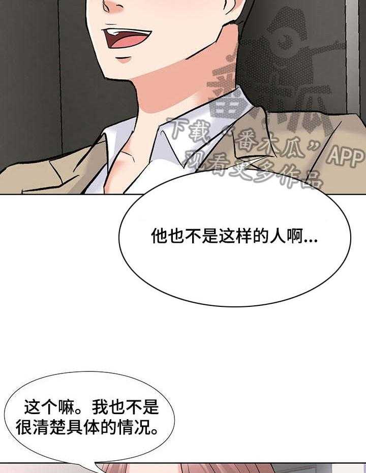 《选秀》漫画最新章节第4话 4_摄像头免费下拉式在线观看章节第【11】张图片