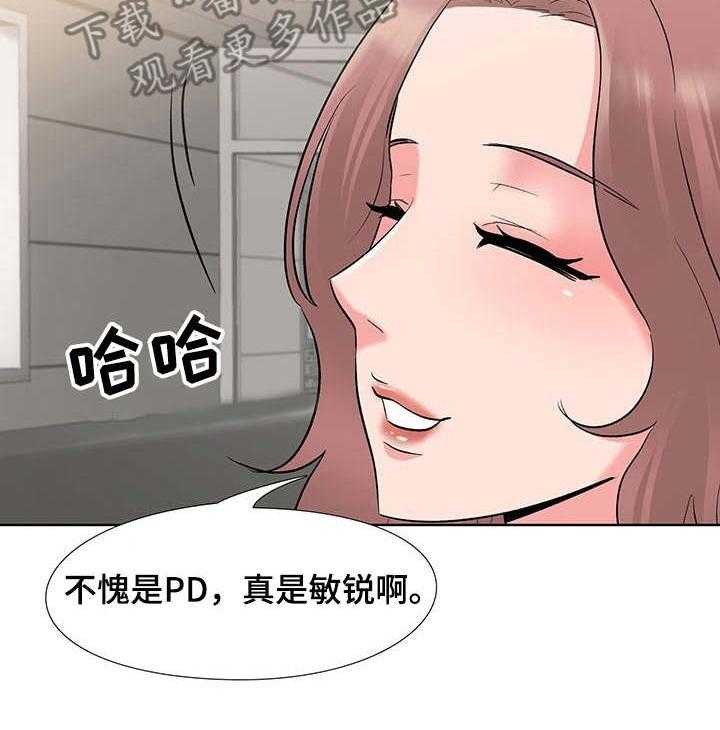 《选秀》漫画最新章节第4话 4_摄像头免费下拉式在线观看章节第【20】张图片