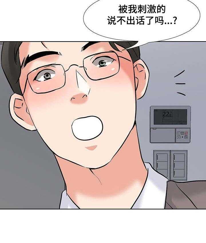 《选秀》漫画最新章节第5话 5_对手免费下拉式在线观看章节第【16】张图片