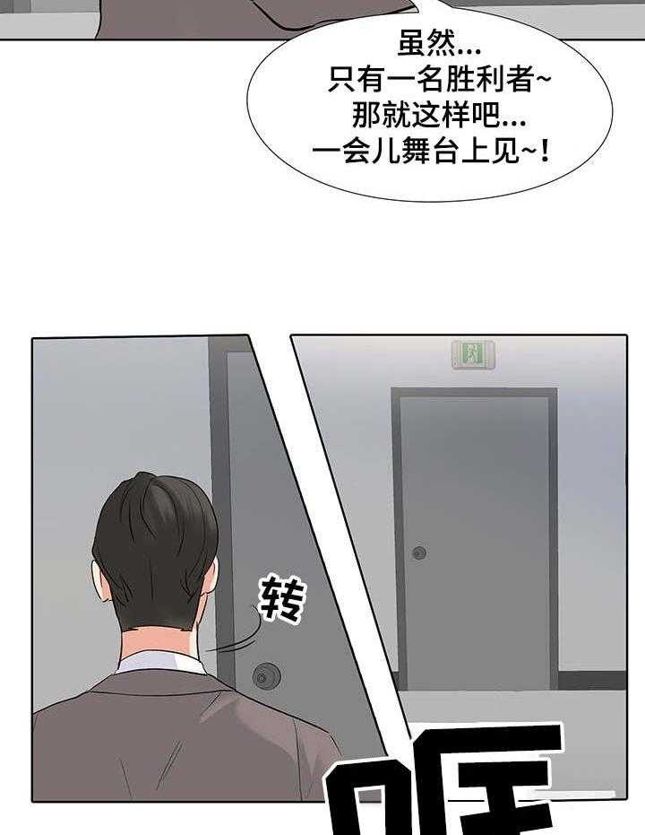 《选秀》漫画最新章节第5话 5_对手免费下拉式在线观看章节第【13】张图片