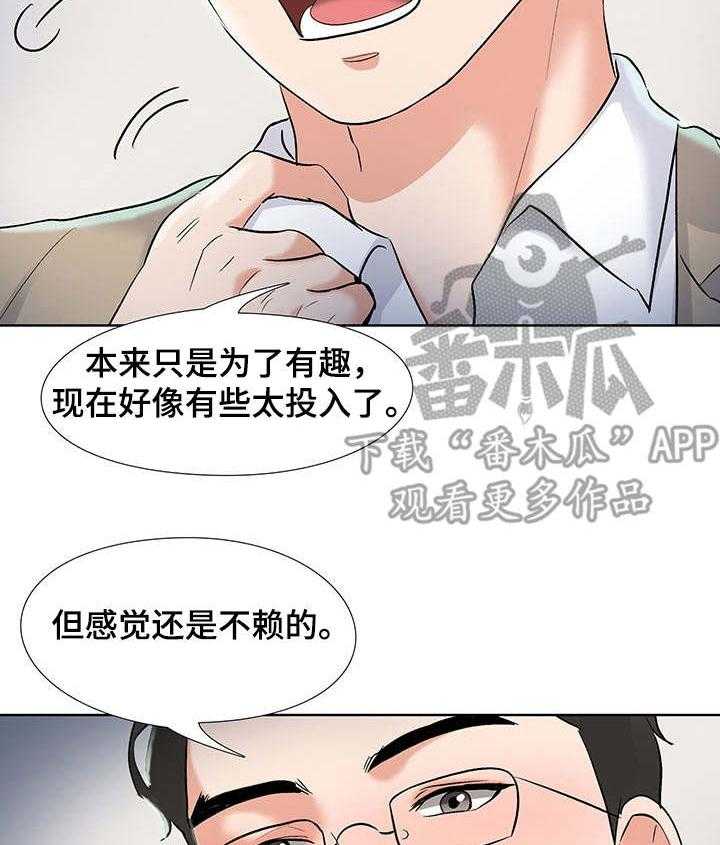 《选秀》漫画最新章节第7话 7_规则免费下拉式在线观看章节第【6】张图片