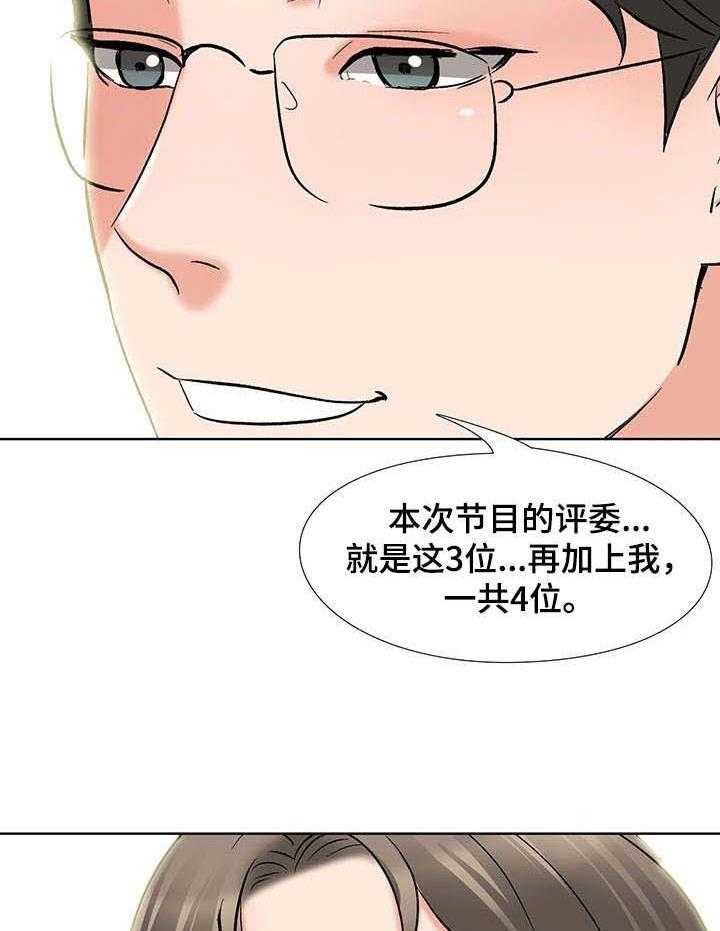 《选秀》漫画最新章节第7话 7_规则免费下拉式在线观看章节第【20】张图片