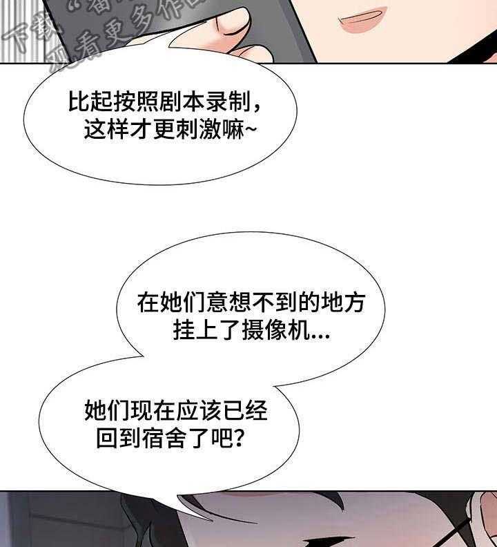 《选秀》漫画最新章节第7话 7_规则免费下拉式在线观看章节第【2】张图片