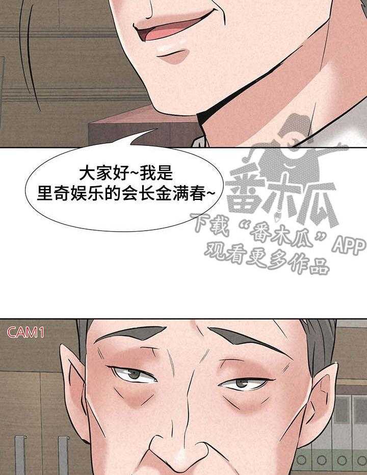 《选秀》漫画最新章节第7话 7_规则免费下拉式在线观看章节第【24】张图片