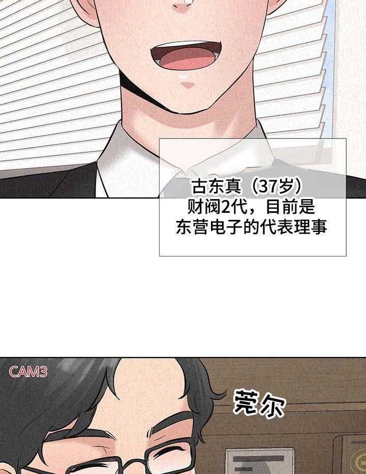 《选秀》漫画最新章节第7话 7_规则免费下拉式在线观看章节第【22】张图片