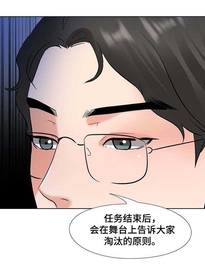 《选秀》漫画最新章节第7话 7_规则免费下拉式在线观看章节第【13】张图片