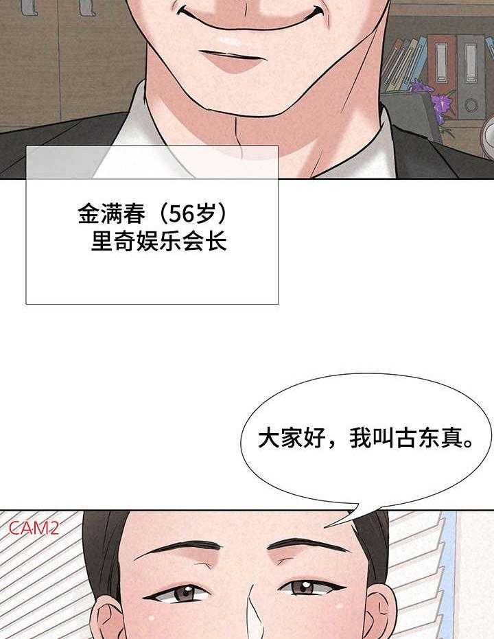 《选秀》漫画最新章节第7话 7_规则免费下拉式在线观看章节第【23】张图片