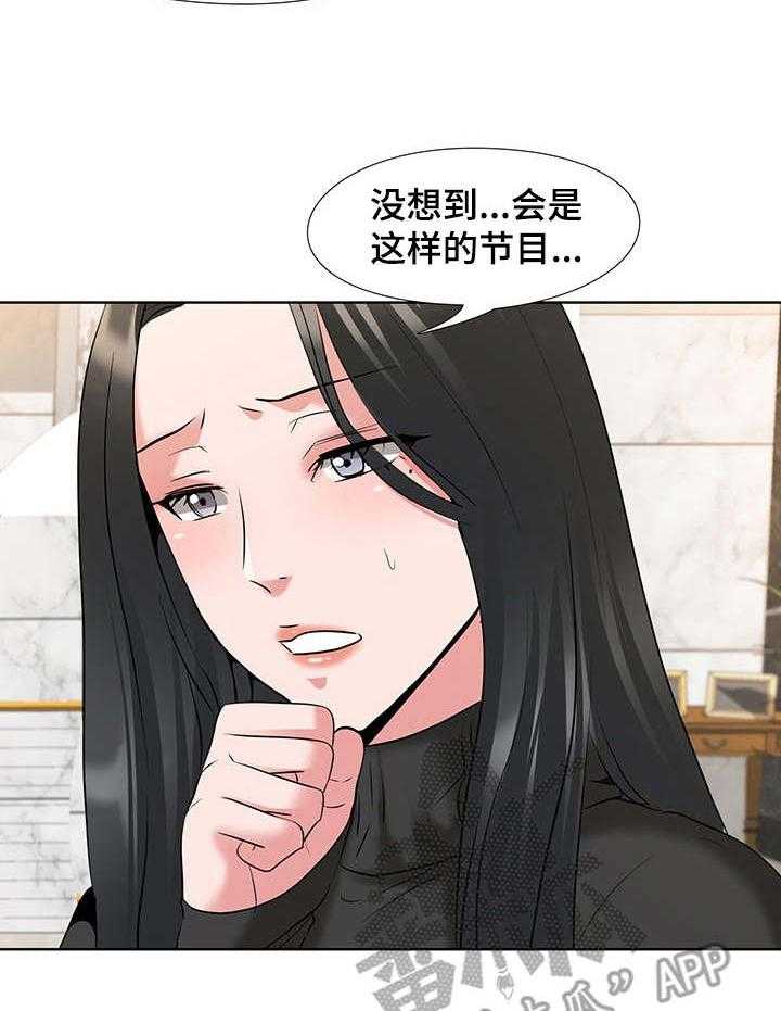 《选秀》漫画最新章节第9话 9_任务免费下拉式在线观看章节第【21】张图片