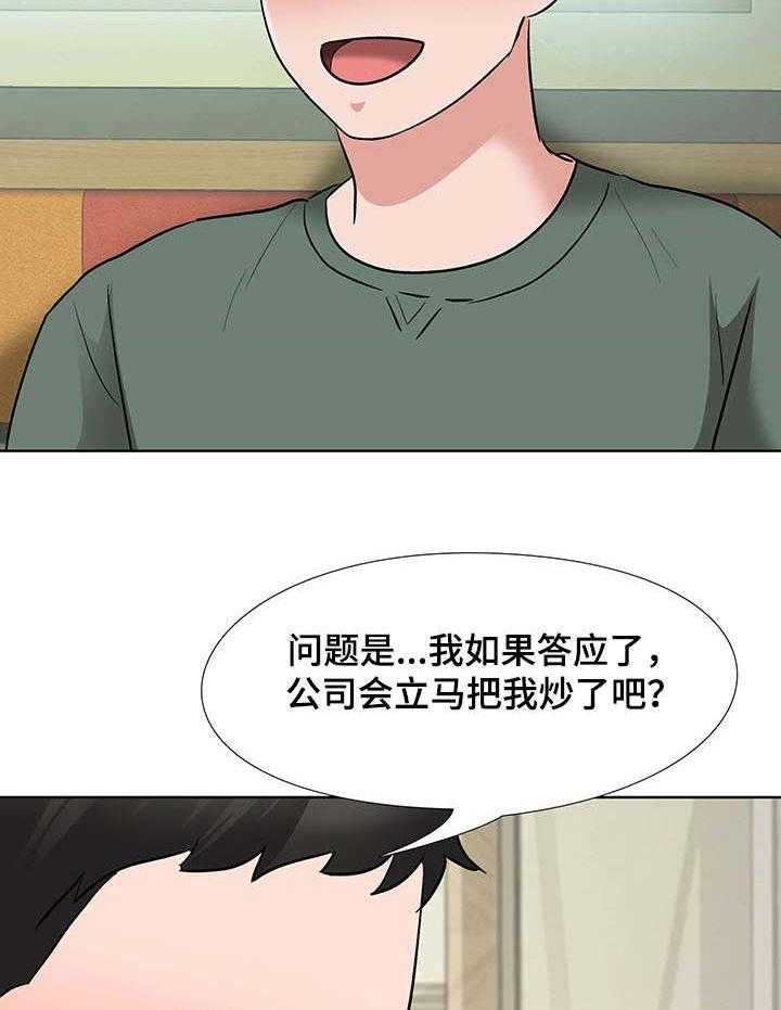 《选秀》漫画最新章节第11话 11_酒店免费下拉式在线观看章节第【31】张图片