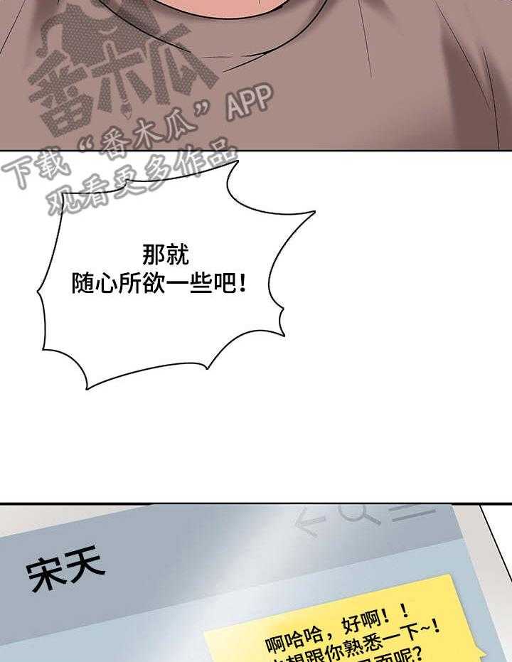 《选秀》漫画最新章节第11话 11_酒店免费下拉式在线观看章节第【25】张图片