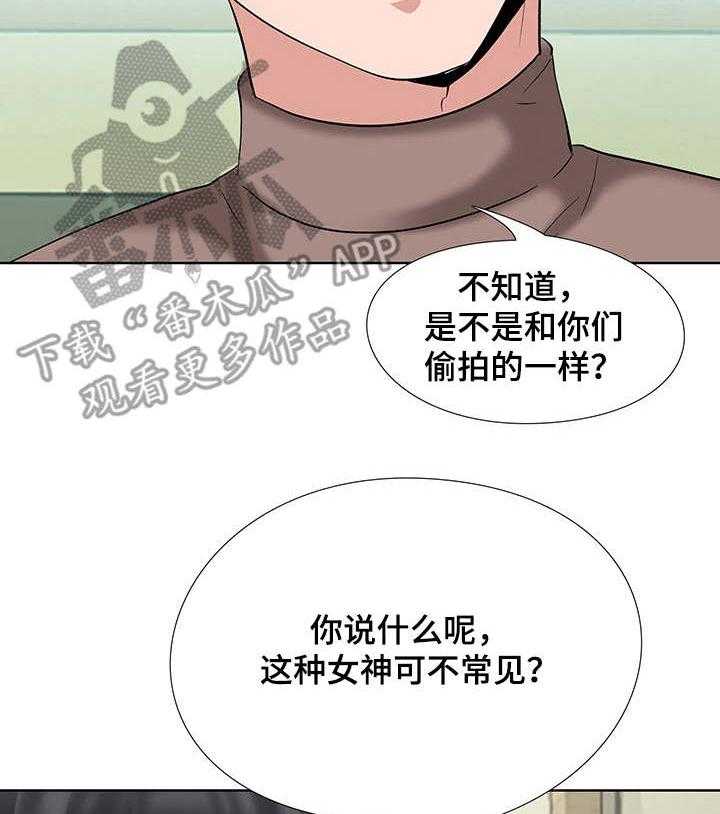 《选秀》漫画最新章节第11话 11_酒店免费下拉式在线观看章节第【38】张图片