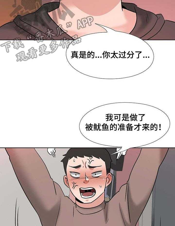 《选秀》漫画最新章节第12话 12_星星免费下拉式在线观看章节第【29】张图片