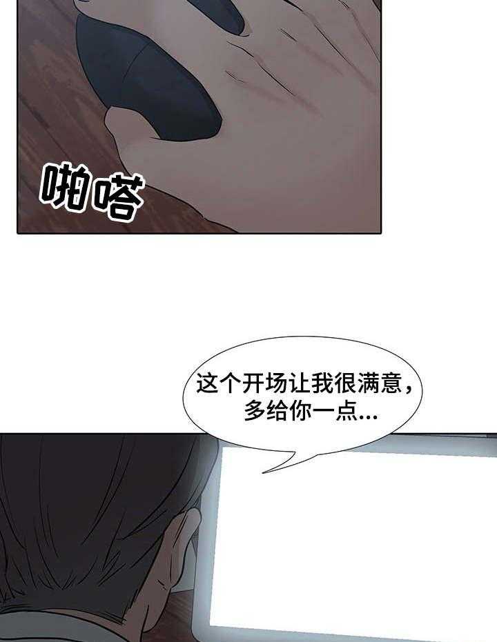 《选秀》漫画最新章节第12话 12_星星免费下拉式在线观看章节第【12】张图片