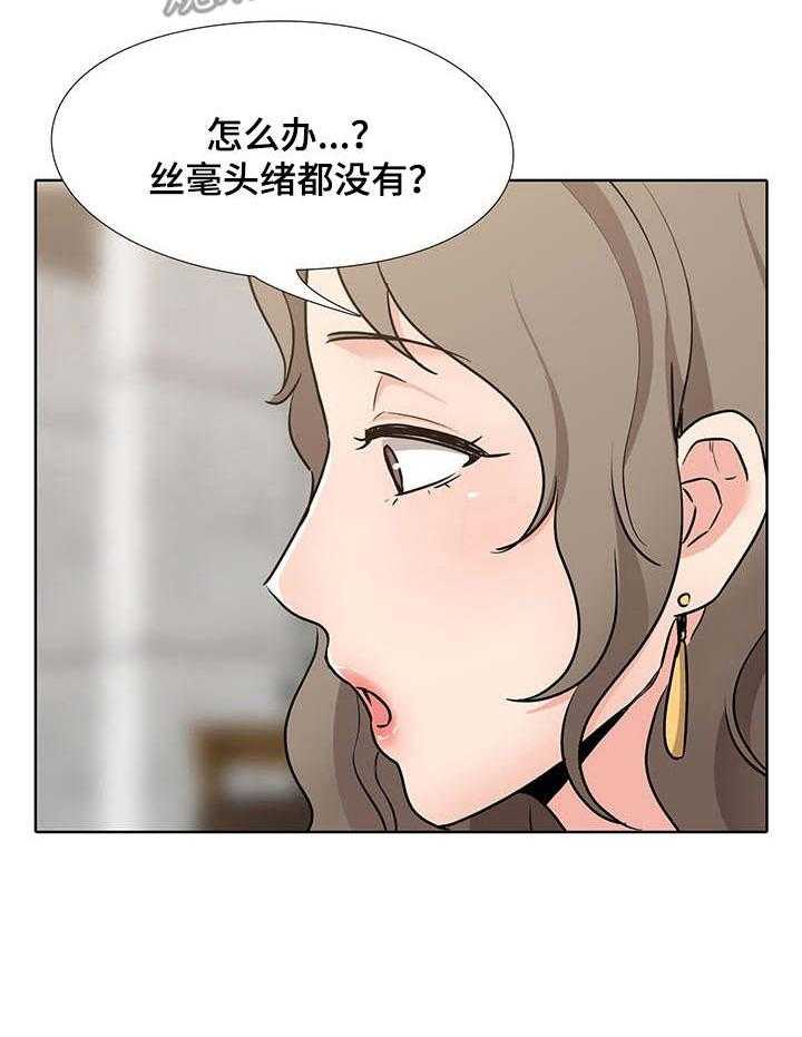 《选秀》漫画最新章节第12话 12_星星免费下拉式在线观看章节第【7】张图片