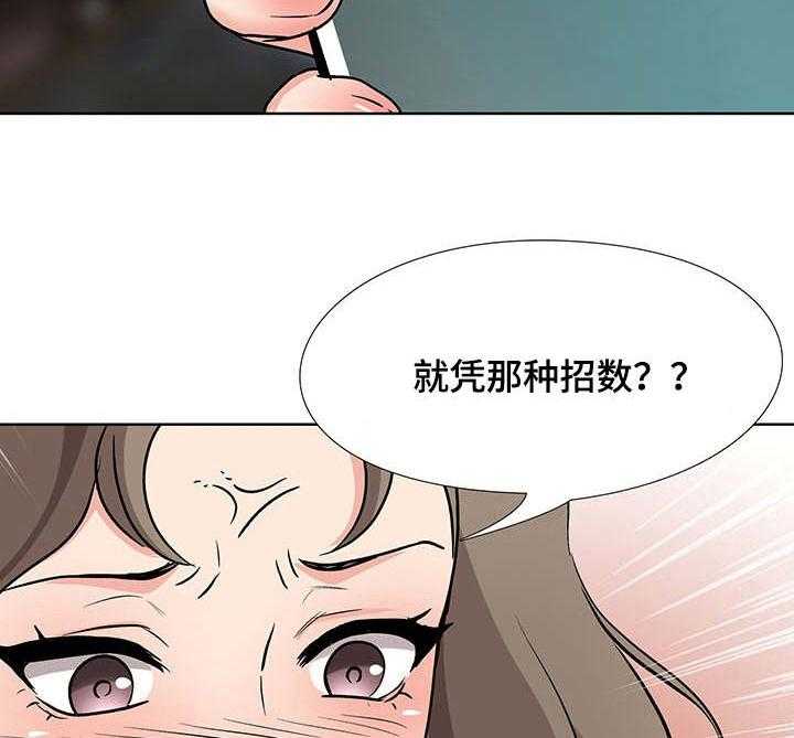 《选秀》漫画最新章节第12话 12_星星免费下拉式在线观看章节第【5】张图片