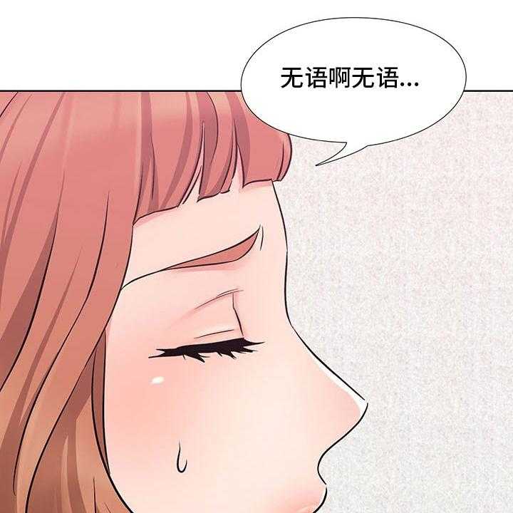 《选秀》漫画最新章节第13话 16_计划免费下拉式在线观看章节第【21】张图片