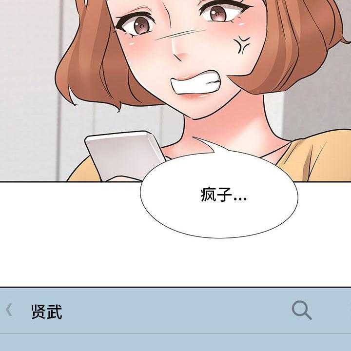 《选秀》漫画最新章节第13话 16_计划免费下拉式在线观看章节第【15】张图片