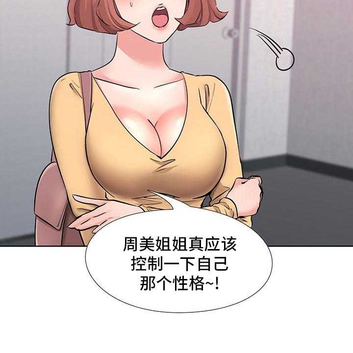 《选秀》漫画最新章节第13话 16_计划免费下拉式在线观看章节第【22】张图片