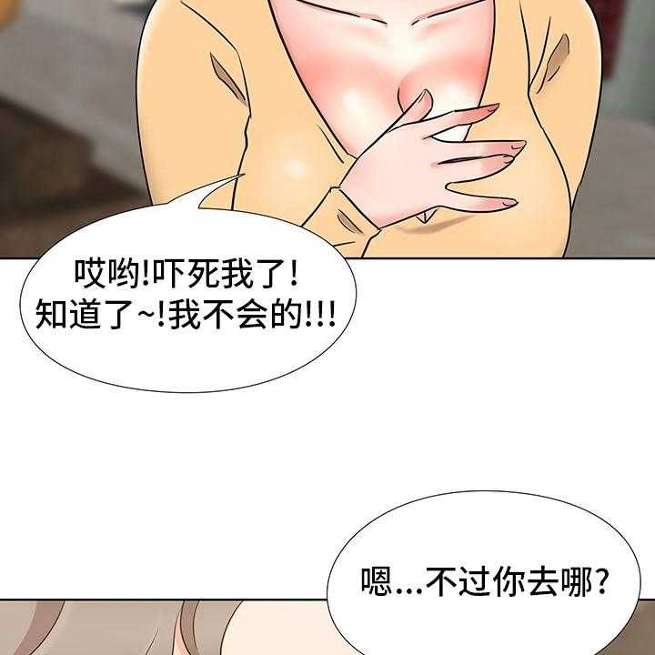 《选秀》漫画最新章节第13话 16_计划免费下拉式在线观看章节第【40】张图片