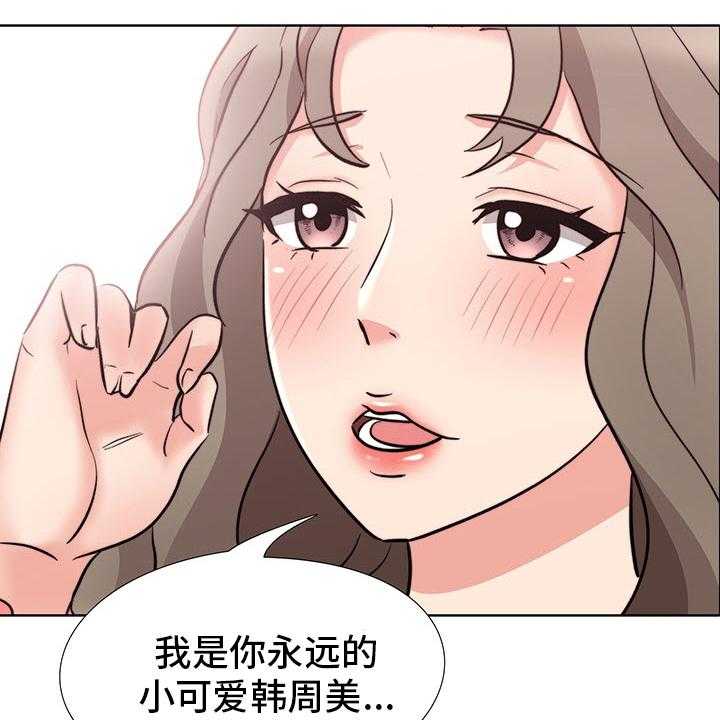 《选秀》漫画最新章节第14话 17_开始吧免费下拉式在线观看章节第【31】张图片