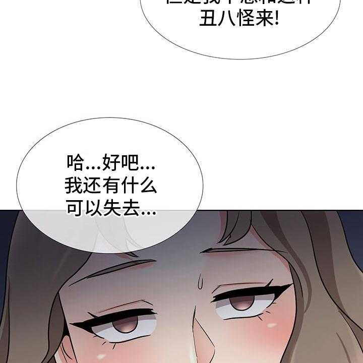 《选秀》漫画最新章节第14话 17_开始吧免费下拉式在线观看章节第【22】张图片