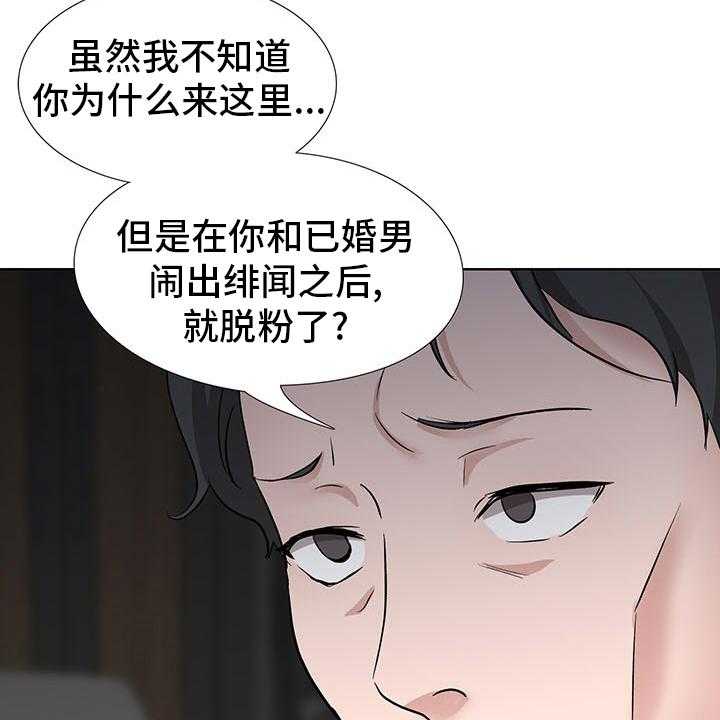 《选秀》漫画最新章节第14话 17_开始吧免费下拉式在线观看章节第【20】张图片