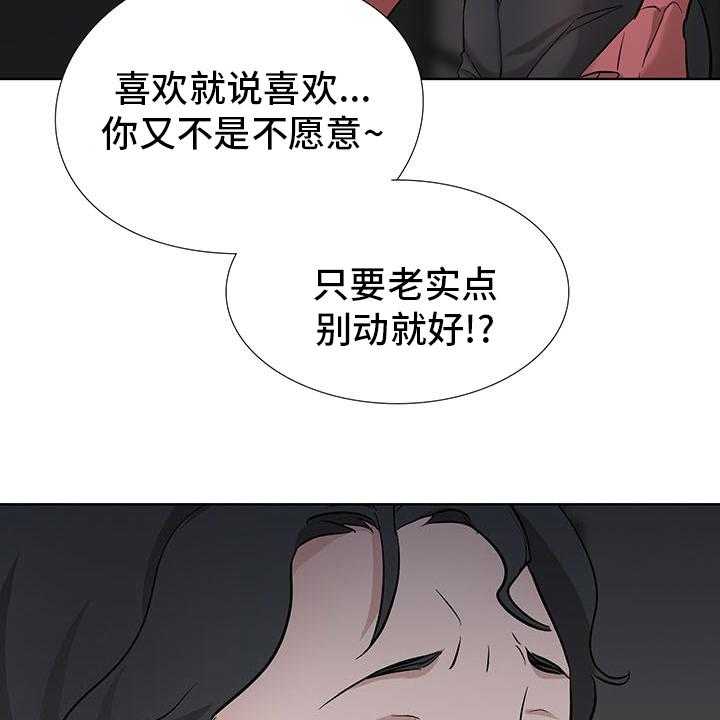 《选秀》漫画最新章节第14话 17_开始吧免费下拉式在线观看章节第【3】张图片