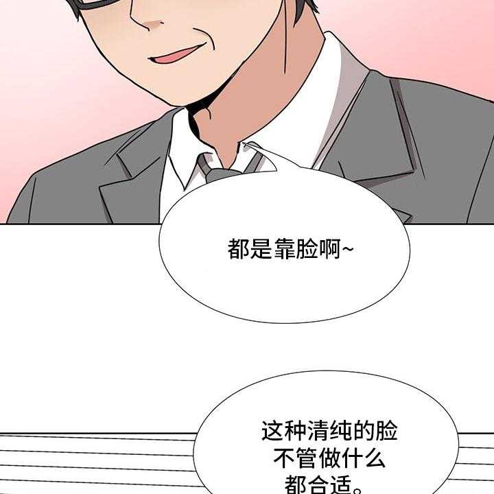 《选秀》漫画最新章节第16话 19_开门见山免费下拉式在线观看章节第【19】张图片