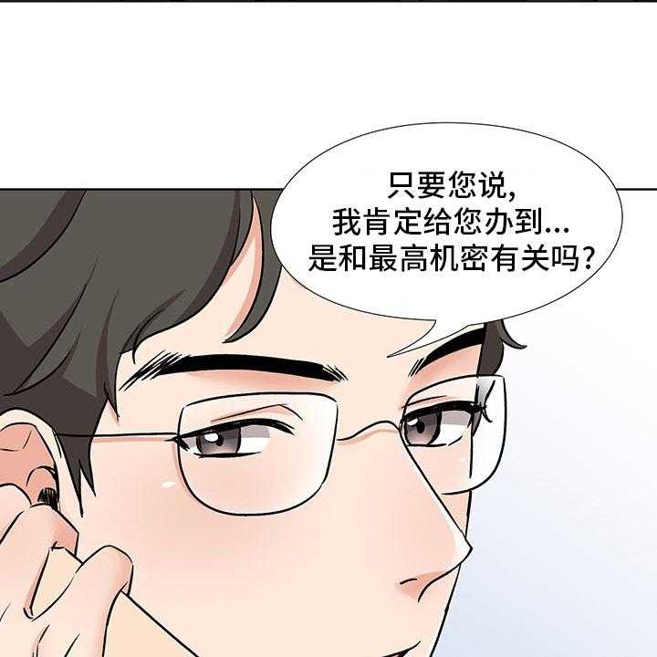 《选秀》漫画最新章节第16话 19_开门见山免费下拉式在线观看章节第【3】张图片