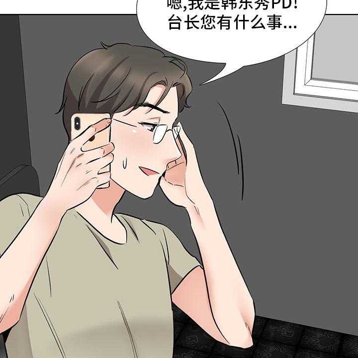 《选秀》漫画最新章节第16话 19_开门见山免费下拉式在线观看章节第【8】张图片