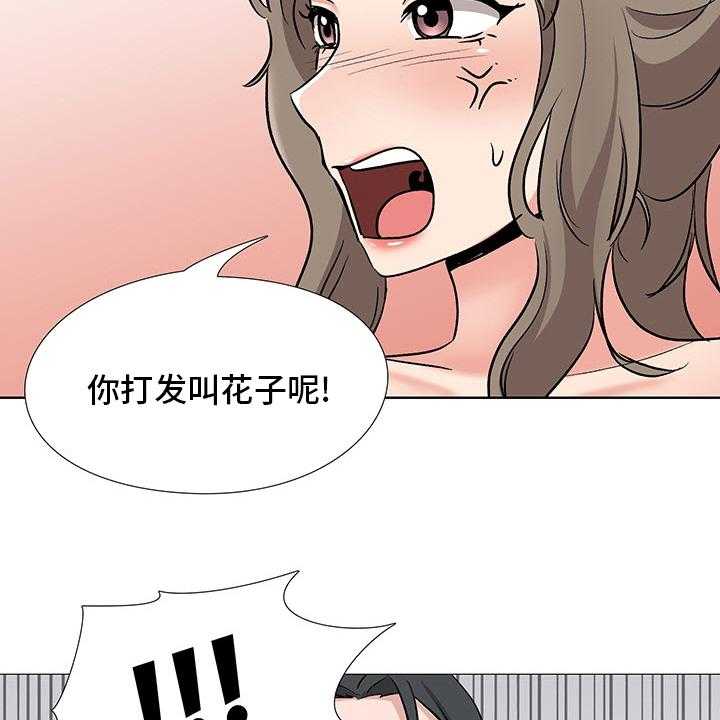 《选秀》漫画最新章节第16话 19_开门见山免费下拉式在线观看章节第【37】张图片