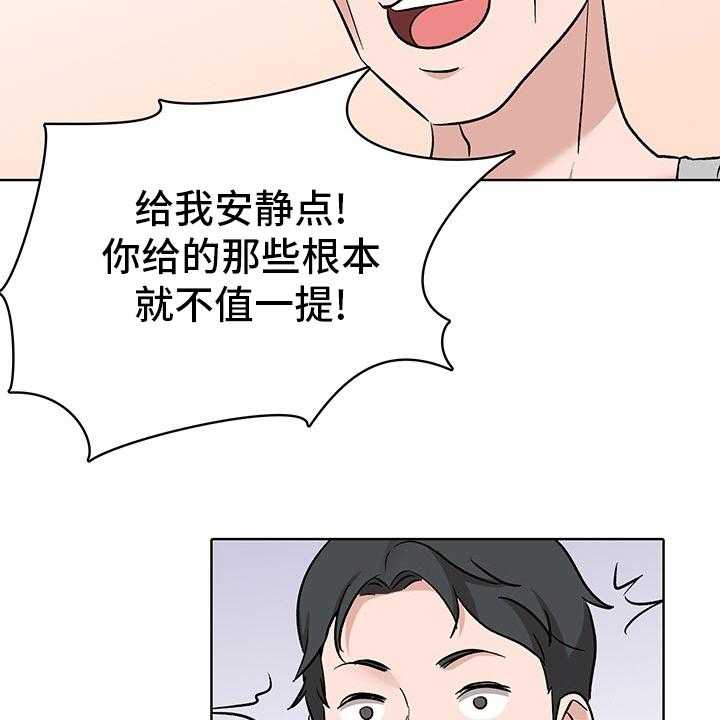 《选秀》漫画最新章节第16话 19_开门见山免费下拉式在线观看章节第【40】张图片