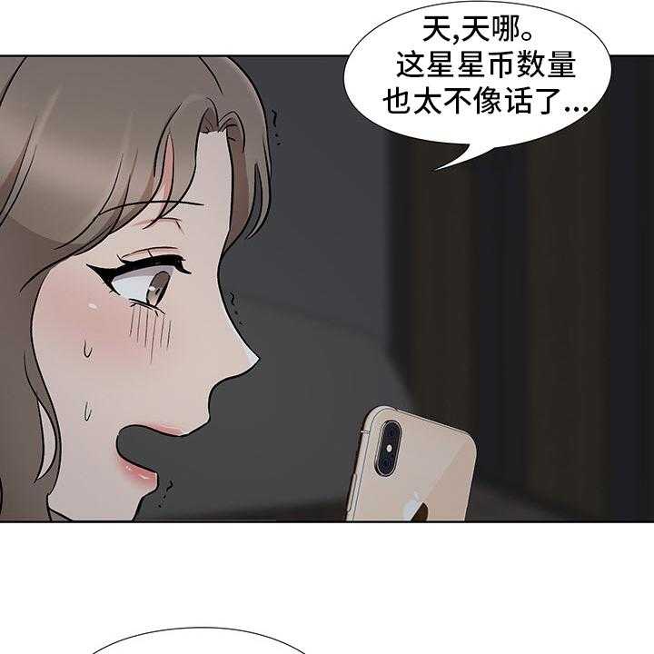 《选秀》漫画最新章节第16话 19_开门见山免费下拉式在线观看章节第【43】张图片