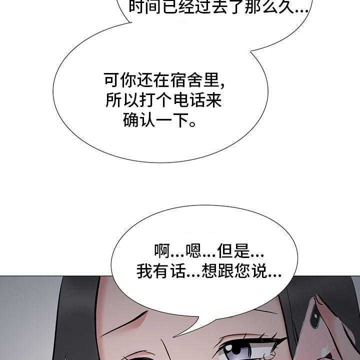 《选秀》漫画最新章节第17话 20_办公室免费下拉式在线观看章节第【26】张图片