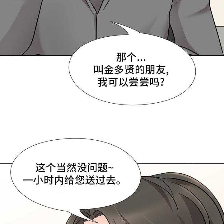 《选秀》漫画最新章节第17话 20_办公室免费下拉式在线观看章节第【41】张图片