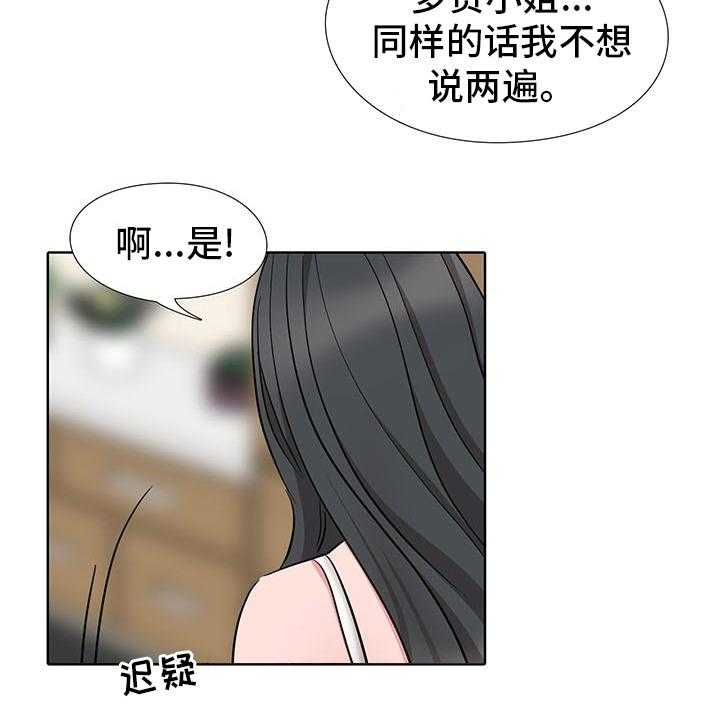 《选秀》漫画最新章节第18话 21_小心些免费下拉式在线观看章节第【7】张图片