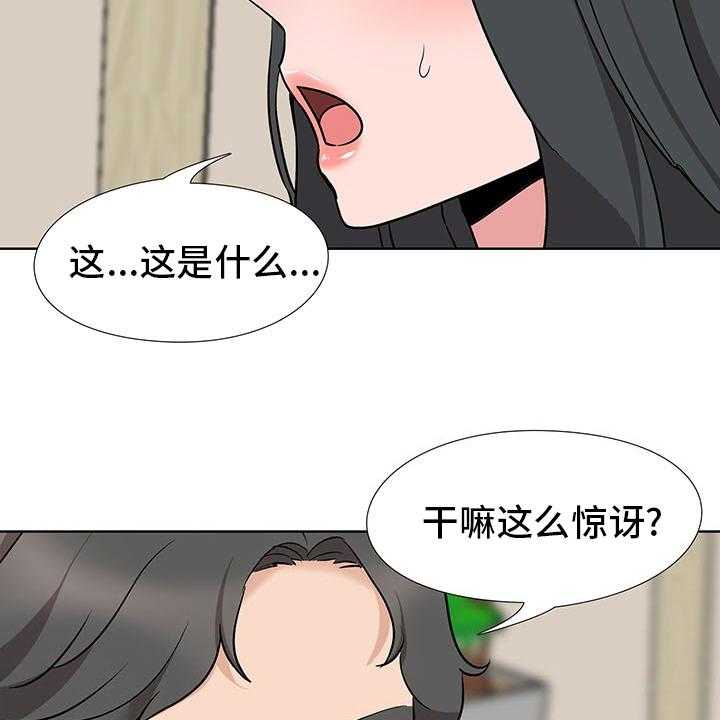 《选秀》漫画最新章节第18话 21_小心些免费下拉式在线观看章节第【45】张图片