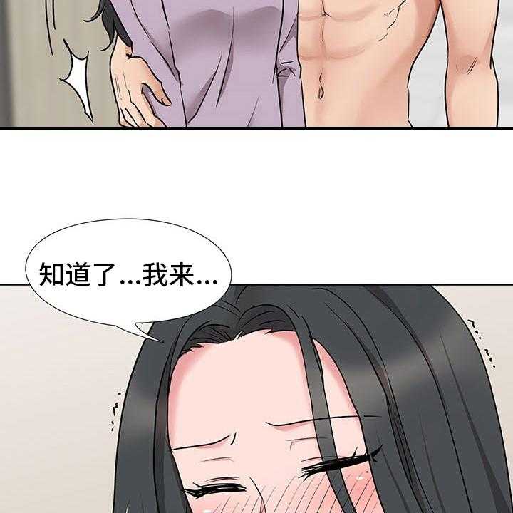 《选秀》漫画最新章节第18话 21_小心些免费下拉式在线观看章节第【30】张图片