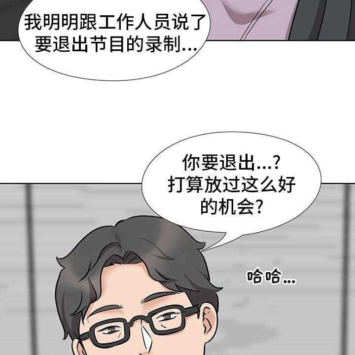 《选秀》漫画最新章节第18话 21_小心些免费下拉式在线观看章节第【42】张图片