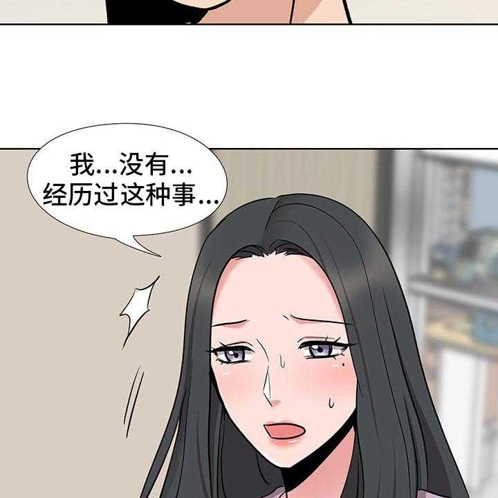 《选秀》漫画最新章节第18话 21_小心些免费下拉式在线观看章节第【39】张图片