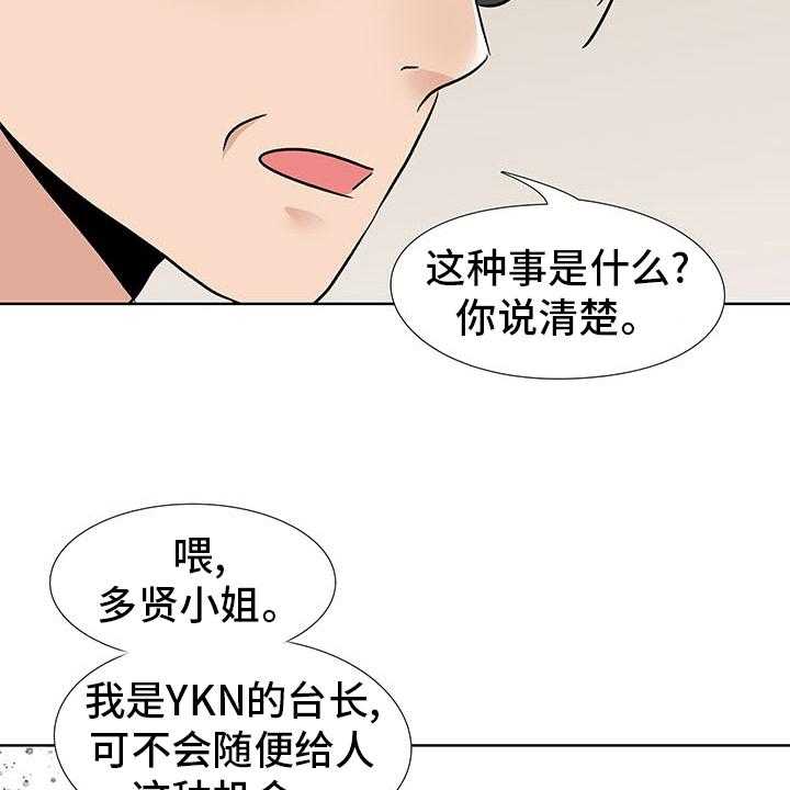 《选秀》漫画最新章节第18话 21_小心些免费下拉式在线观看章节第【37】张图片