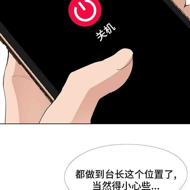 《选秀》漫画最新章节第18话 21_小心些免费下拉式在线观看章节第【3】张图片