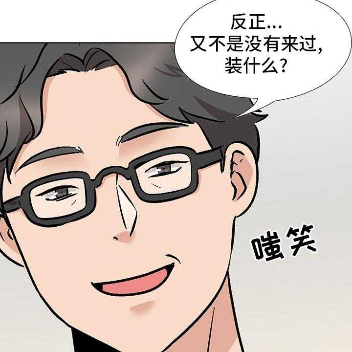 《选秀》漫画最新章节第18话 21_小心些免费下拉式在线观看章节第【40】张图片