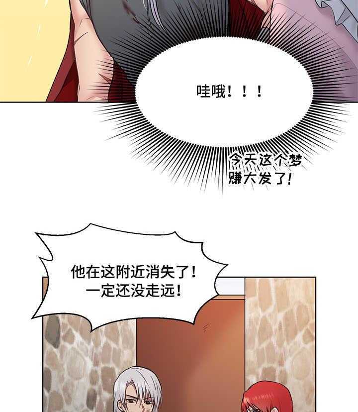 《陌生王妃》漫画最新章节第2话 2_士兵免费下拉式在线观看章节第【17】张图片